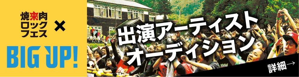 オーディション