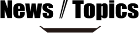 NEWS＆TOPICS